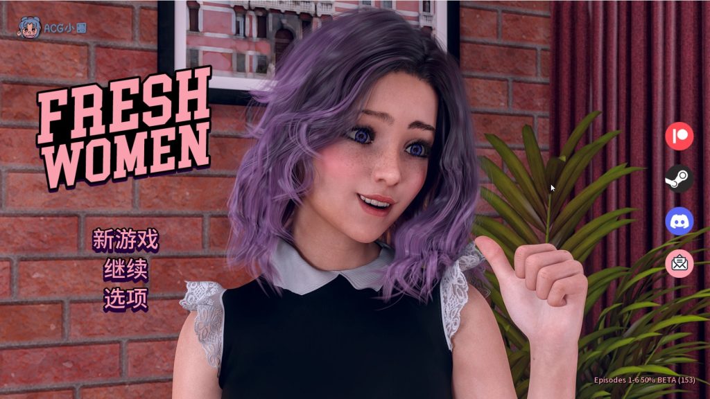 欧美SLG汉化动态 | FreshWomen 新生也疯狂EP6 Beta50 4K 官方中文版【20230513】 游戏截图 3