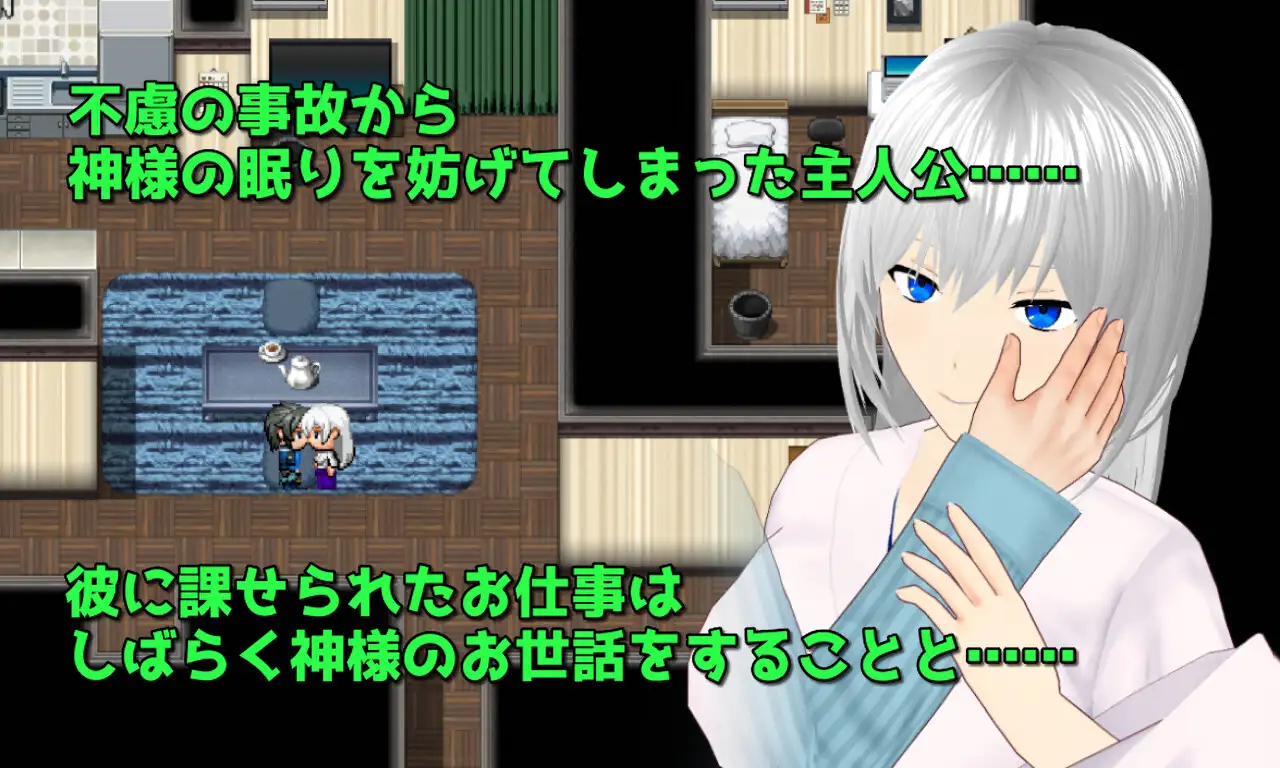 RPG/机翻/双端 | 与雪神的同居生活/Snowy ~雪神様の一休み~【20230514】 游戏截图 6