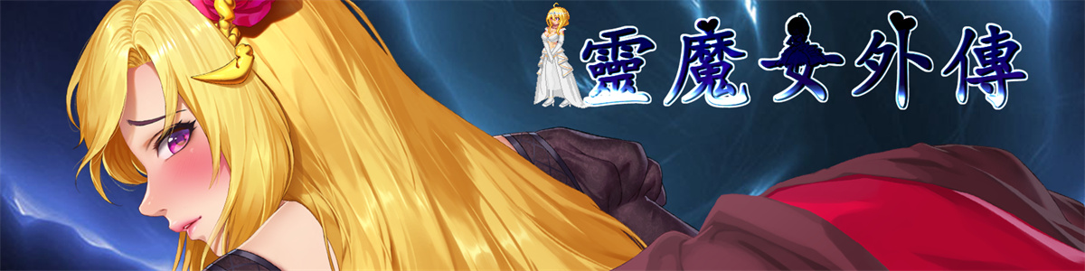 新款RPG中文丨精灵魔女外传 Spirit Witch's Gaiden Version 0.2 官方中文版【20240325】 游戏截图 7