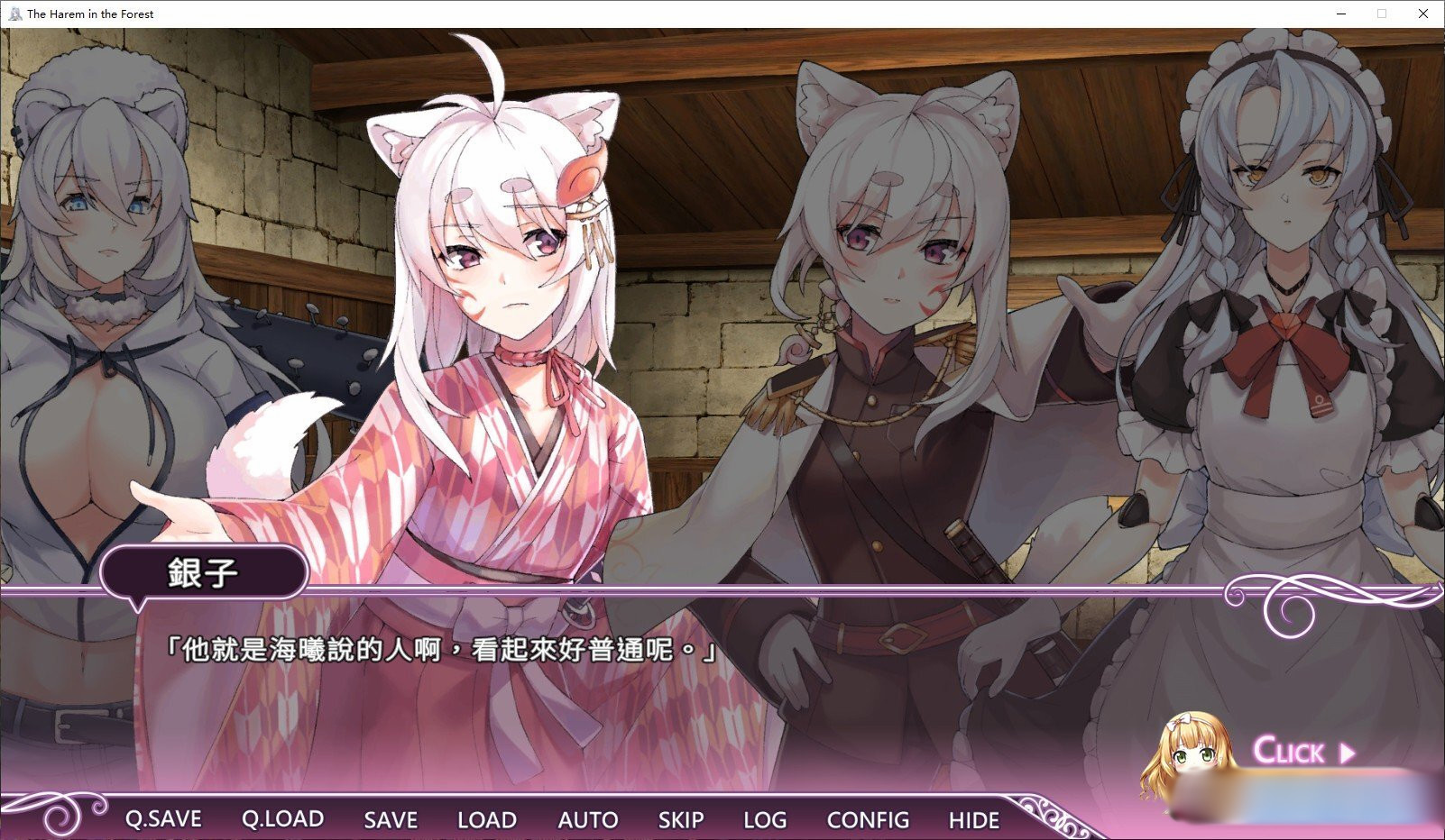 欲望之森 官方中文步兵版【PC0901】 游戏截图 5
