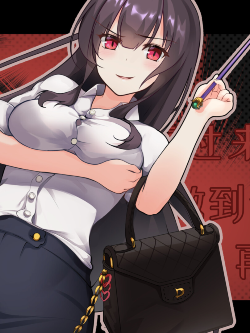 黑色学园 Black Academy Ver0.1.161 【20230405】 游戏截图 2