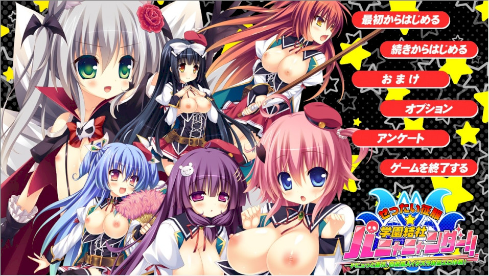 ADV/GPT3.5汉化/有动态丨ぜったい征服☆学園結社パニャニャンダー！！ Ver.1.01C AI汉化版 初回限定丨CV【20231027】 游戏截图 5