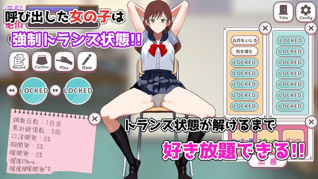 日式SLG/互动/动态丨 淫荡转校生~让我孕育的天堂~ どすけべトランス学園～俺の孕ませパラダイス～ V1.0 1.03 DL生肉正式版 【20241006】 游戏截图 5
