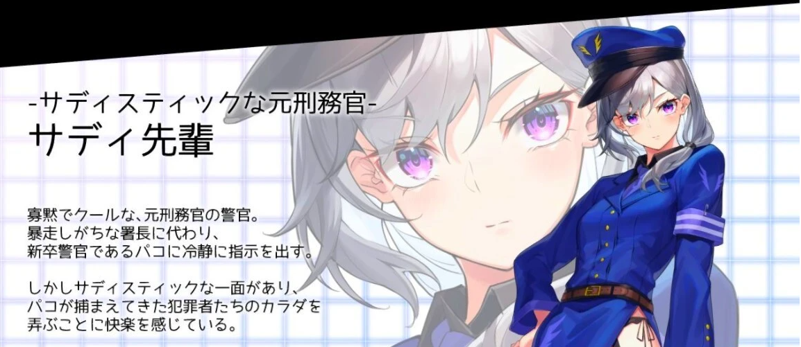 精品RPG/更新/机翻/有动画丨女警HRPG/女警与H居岛/ケイドロ V1.06 正式版【20230706】 游戏截图 5