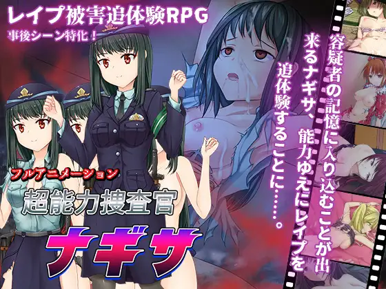 RPG/精修汉化版丨 超能力侦探长渚 修正第二版  Ver2（526m）【20240602】 游戏截图 4