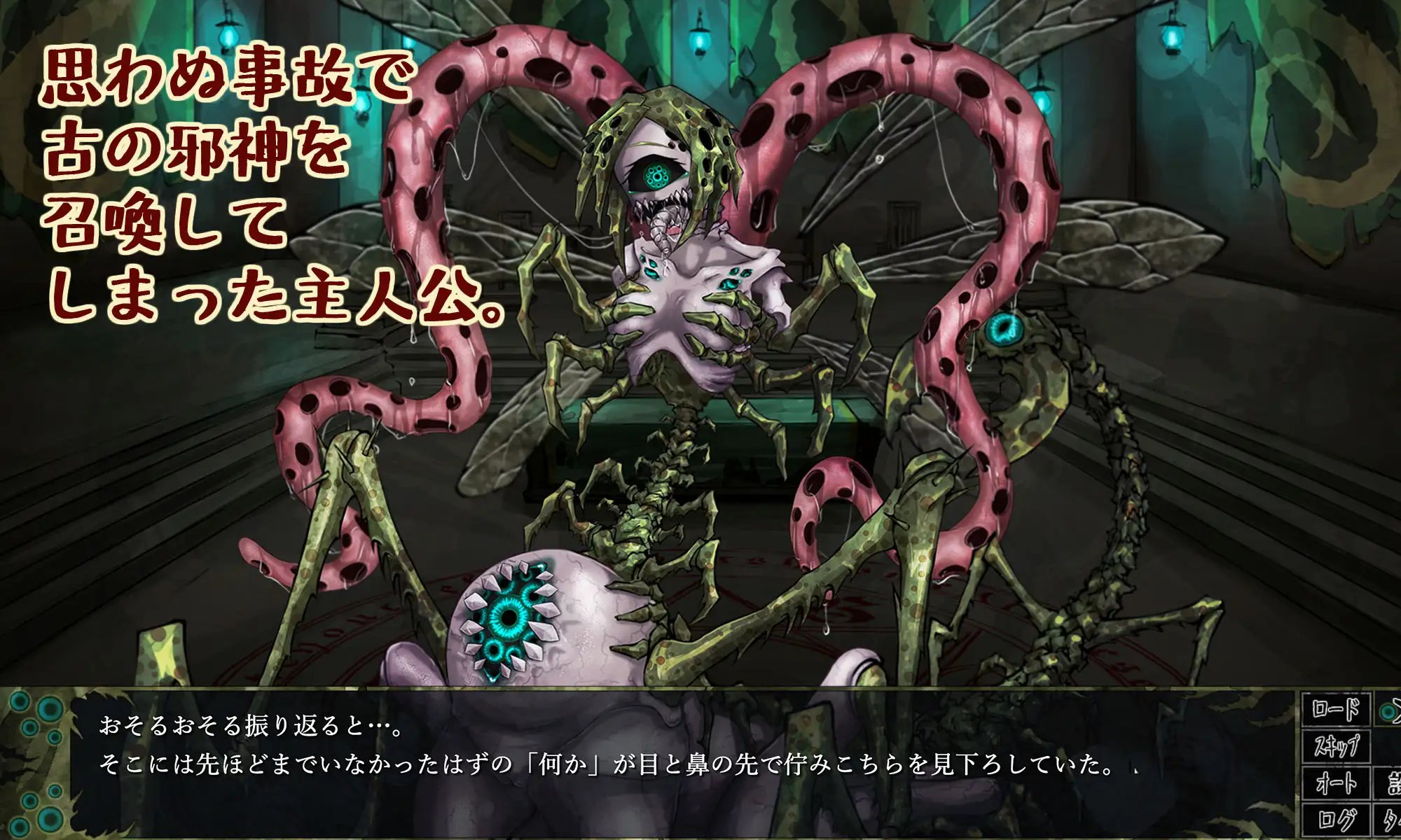 SLG/AI汉化丨 CauseCurse -邪神之契约- CauseCurse -邪神の契り- 【20250115】 游戏截图 4