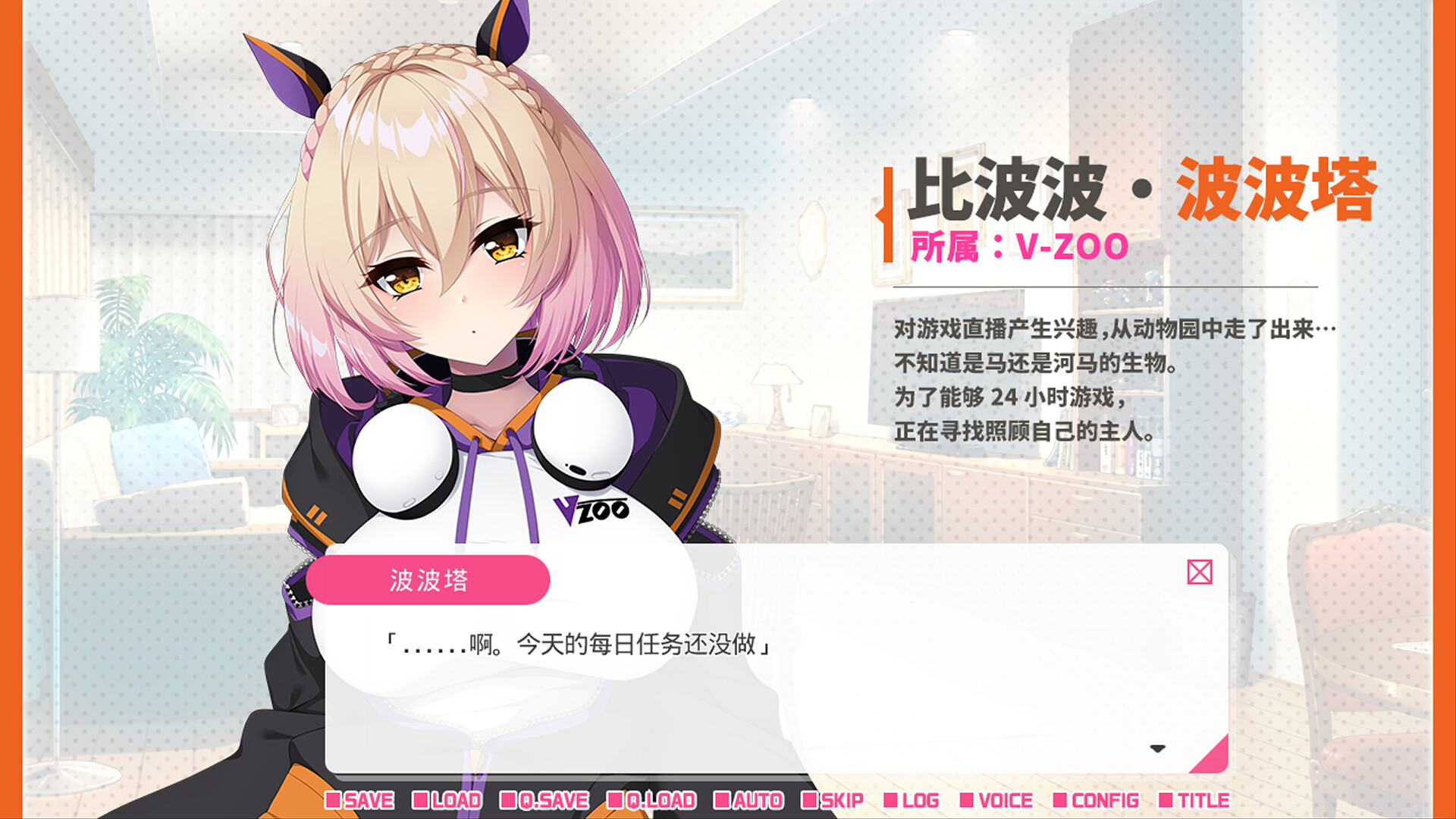 ADV/官中丨 从画面中出来的我推Vtuber的同居生活 ～兽耳游戏主播是消极者？～ 从画面中出来的我推Vtuber的淫荡同居生活 【20241217】 游戏截图 3