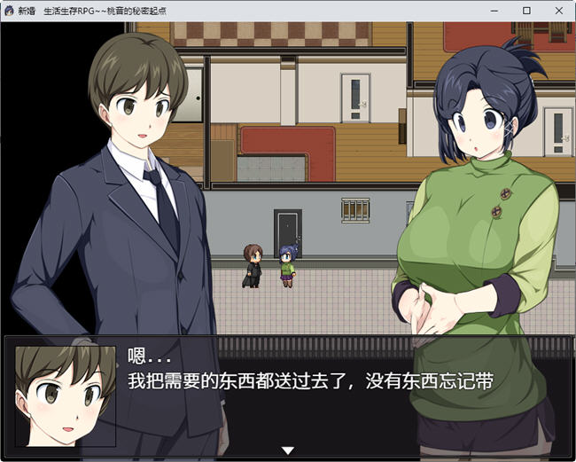 新婚性生活生存RPG~桃音的秘密起点汉化版 【20230502】 游戏截图 4