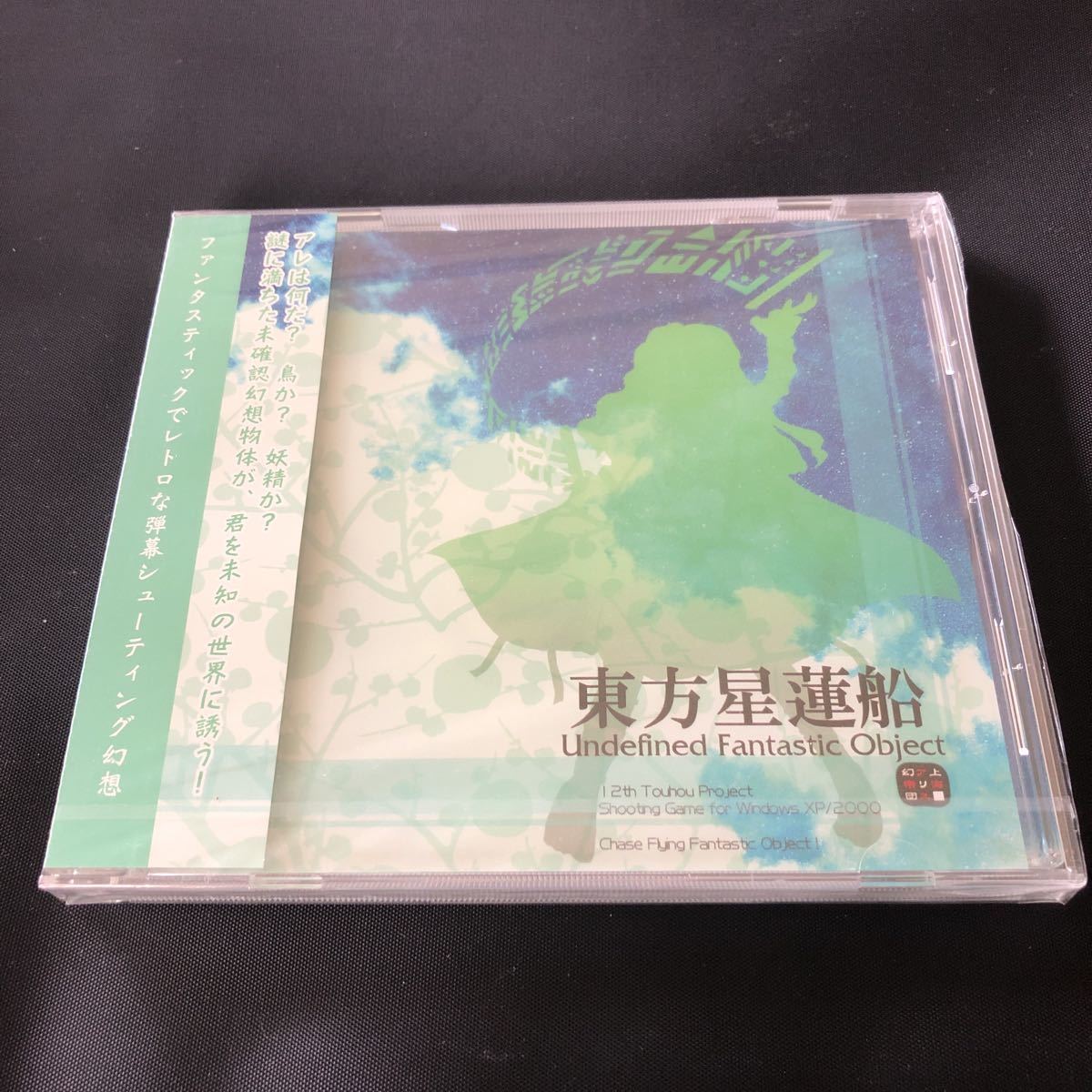 东方星莲船～Undefined Fantastic Object～ 游戏截图 5