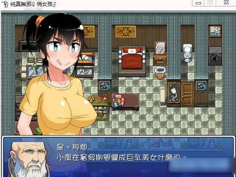 純真無邪俏女孩后续篇 汉化版 【20230210】 游戏截图 3