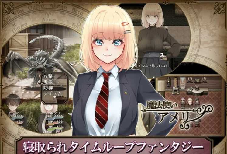 爆款RPG/汉化/新作丨阿米莉·布兰切特多次堕落~アメリ·ブランシェットは何度も堕ちる~ v1.05 云翻汉化版【20230901】 游戏截图 5