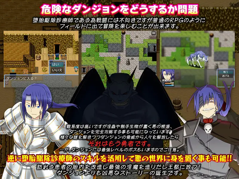 RPG/PC/机翻汉化丨 膣内ワーム駆除! -寄生淫蟲の蠢くダンジョンで堕胎駆除診療師- Ver24.04.09 【20240613】 游戏截图 1