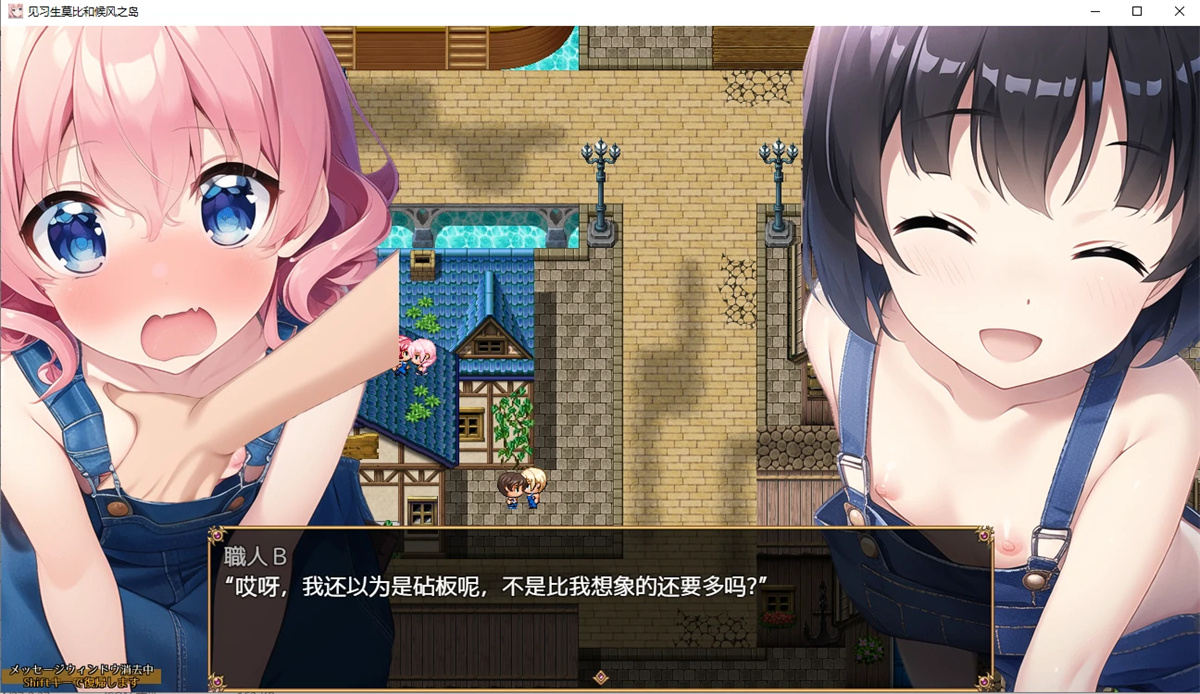 日系RPG汉化2D丨見習いモビィと風待ちの島 见习生莫比和候风之岛ver1.2.7【20240124】 游戏截图 3
