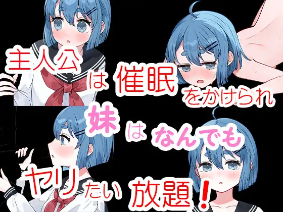 RPG/机翻/新作丨催眠かくれんぼ【20240313】 游戏截图 7