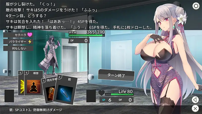 UndercoverAgent 破灭の単独おとり捜查Ver1.20  [官简]  【PC0901】 游戏截图 1