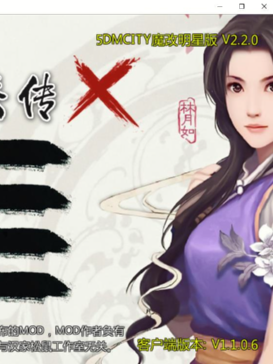 【武侠RPG/中文/动态】金庸群侠传X：绅士无双 V2.2.0 官中魔改全明星MOD版+全DLC【1.1G/新作】【20230502】 游戏截图 6