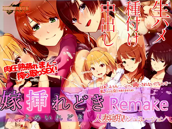SLG/NTR/汉化/PC丨播种之时 嫁挿れ時 Remake 241109【20241125】 游戏截图 4