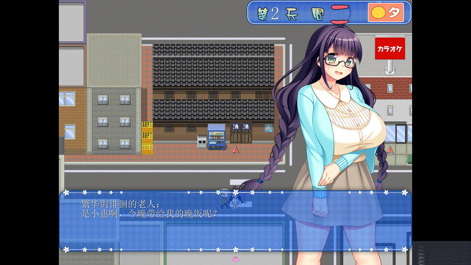 President Yukino(共享委员长) 游戏截图 3
