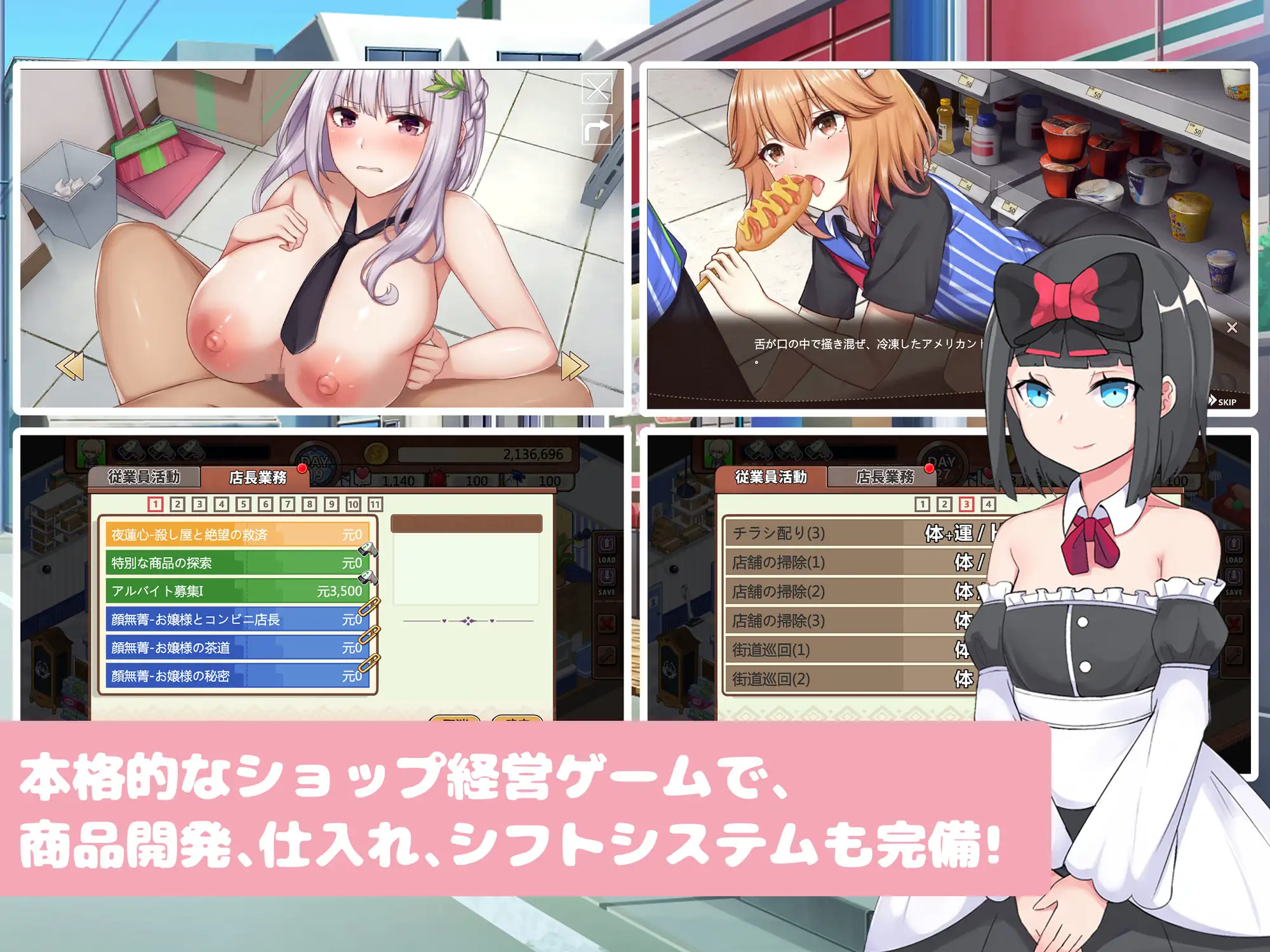 经营SLG/后宫/PC丨 不穿裙子的便利商店 スカートを穿かないコンビニ〜美少女店員たちとの甘い日々 v2.3.1 官方中文版 【20250123】 游戏截图 2