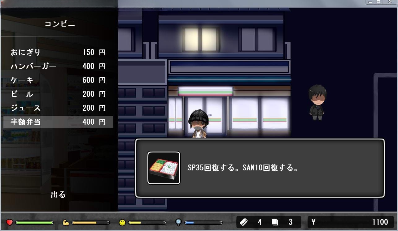 只有流浪汉才知道的世界！正式版+全CG存档 游戏截图 1