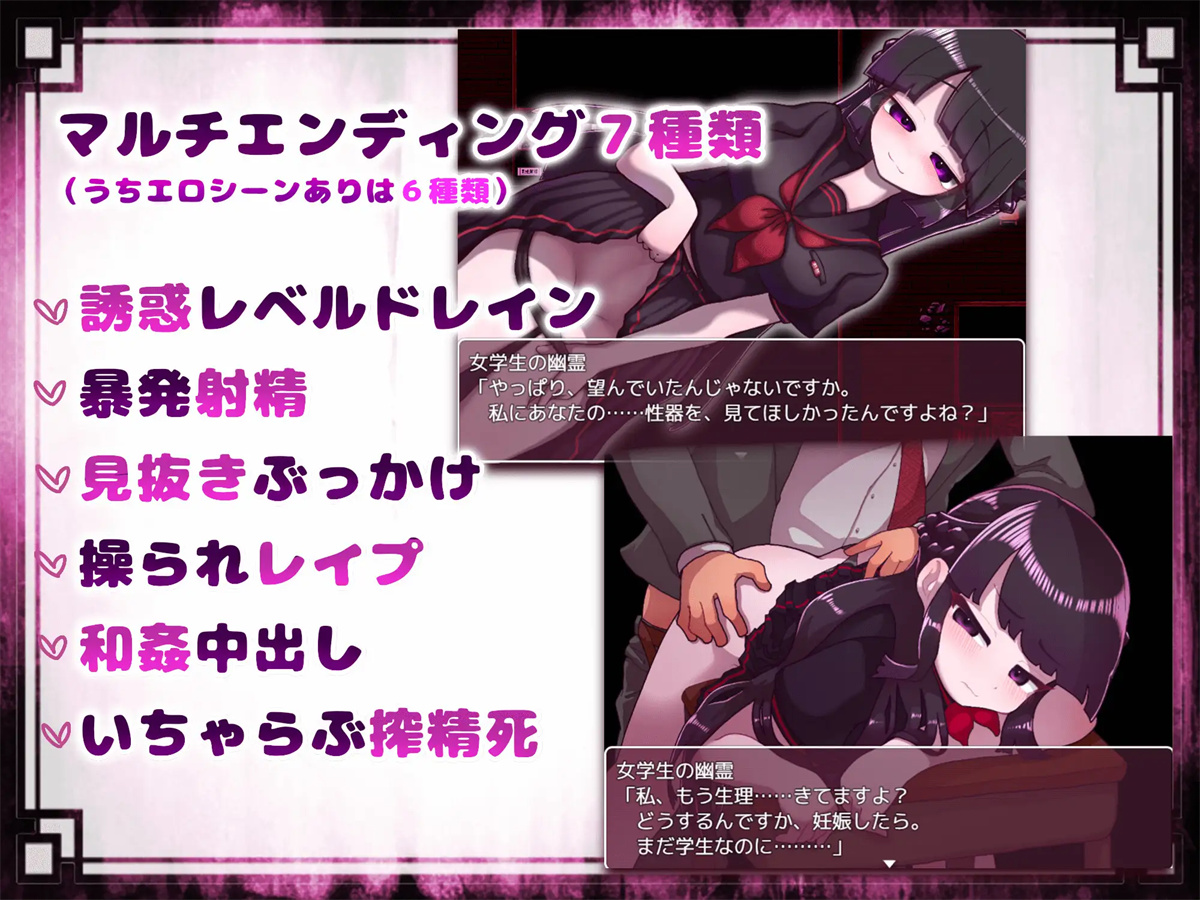 ACT/汉化/双端丨退治女学生的鬼魂~女学生の幽霊を退治しようっ!~ 个人汉化版【20230818】 游戏截图 6