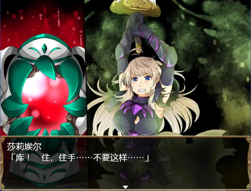 恶蔷薇-高洁女战士与恶魔之铠 汉化版+全回想 游戏截图 6