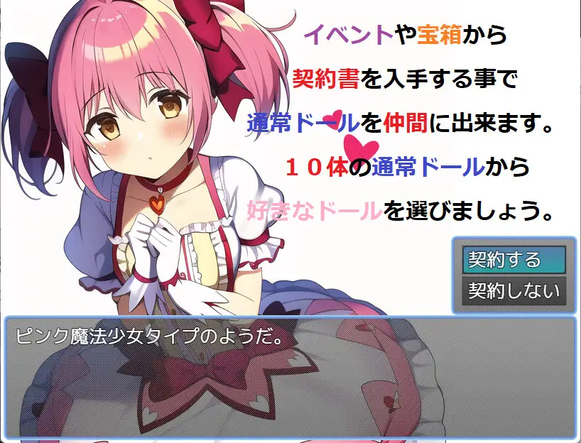 RPG/机翻 | ドール&ハーレム逆レイプ Ver1.2【20230513】 游戏截图 2