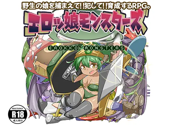 RPG/更新/机翻丨H宝可梦 捕捉色情女孩2 エロッ娘モンスターズ 2 V2.0【20230725】 游戏截图 3