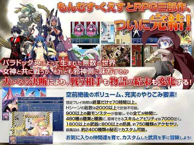 RPG/个人汉化版丨勇者大战魔物娘RPG终章/もんむす・くえすと! ぱらどっくすRPG終章 Ver3.0.2 【20241217】 游戏截图 2