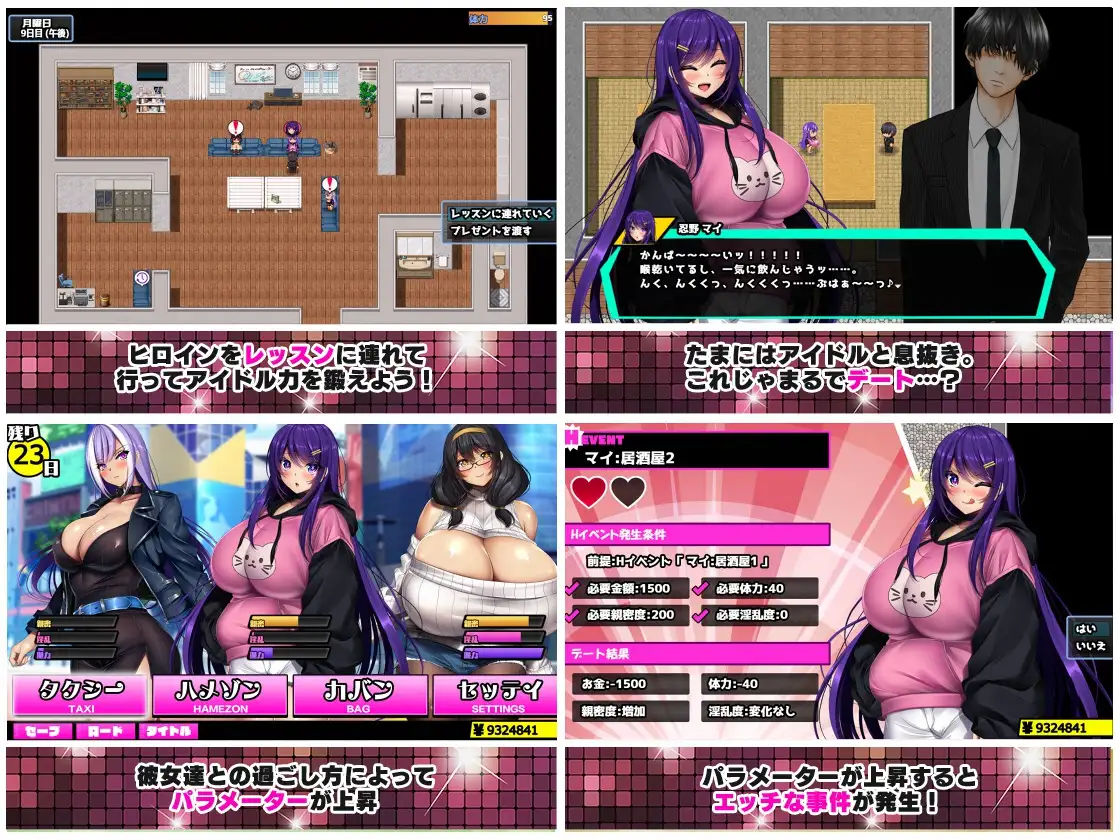 RPG/AI汉化丨 ネトラレ借金アイドル～僕がプロデューサーになって事務所を立て直す話～ ver1.0.3 --礼包码：579322 【20241224】 游戏截图 1