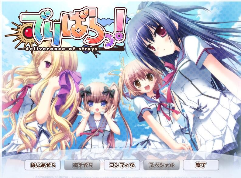 2DGAL汉化丨释放吧!-被惧之众之解脱 云翻汉化版+存档+特典X2【20230818】 游戏截图 3