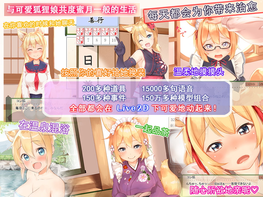 RPG/更新/官方中文版/有动画丨Live2D R18 我与空狐的日常+~完美版【20230901】 游戏截图 4