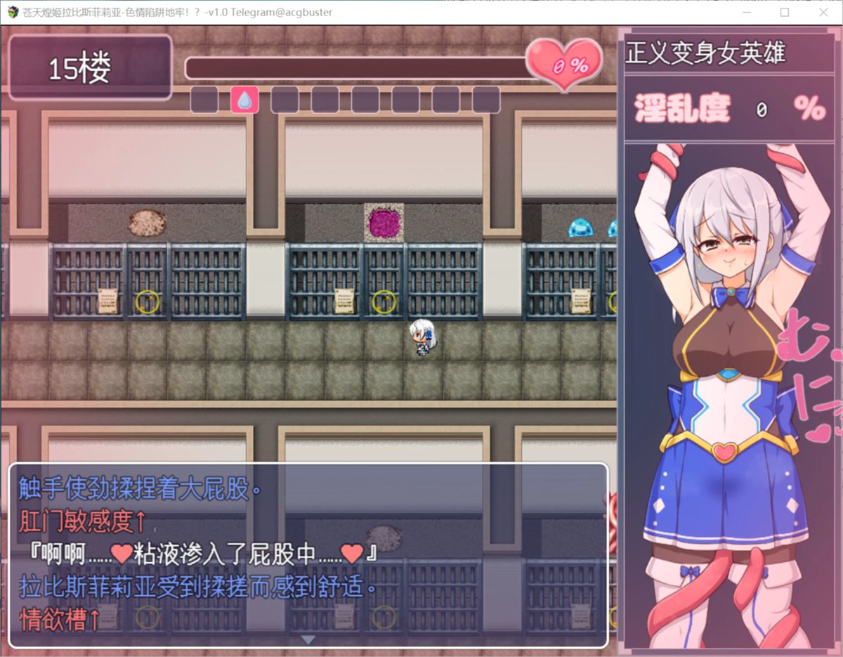 RPG/AI汉化丨 苍天煌姬拉比斯菲莉亚-色情陷阱地牢！？ Ver1.4  【20240809】 游戏截图 6