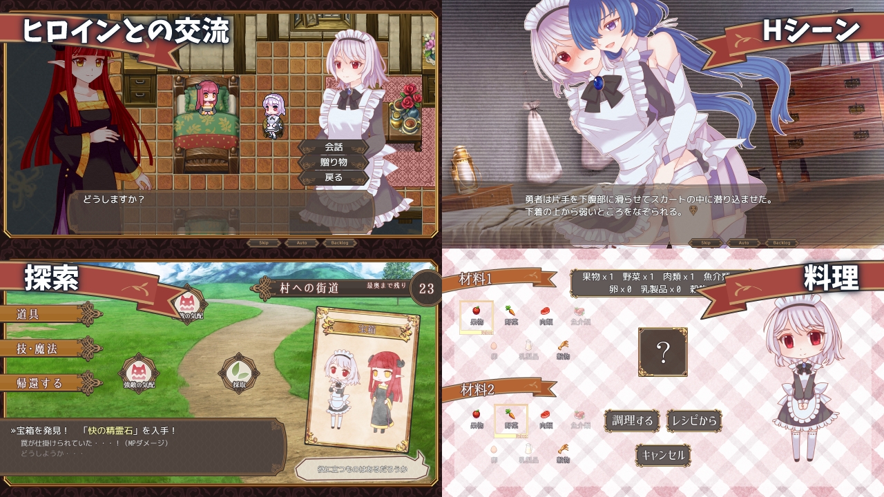 RPG/机翻/新作丨魔王のメイドのあいしかた。 【20230901】 游戏截图 3