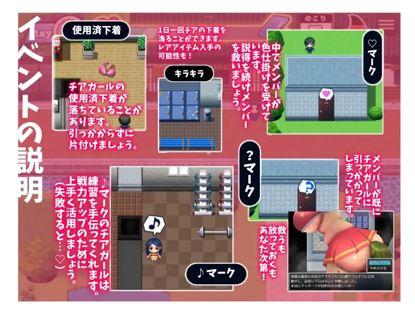 RPG/AI汉化丨 恶作剧啦啦队的色诱大作战！ いじわるチア部の色仕掛け大作戦! Ver1.03 【20240920】 游戏截图 6