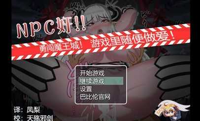 RPG/汉化/ PC+安卓丨NPC奸 勇闯魔王城！游戏里随便做爱！丨【20230616】 游戏截图 2