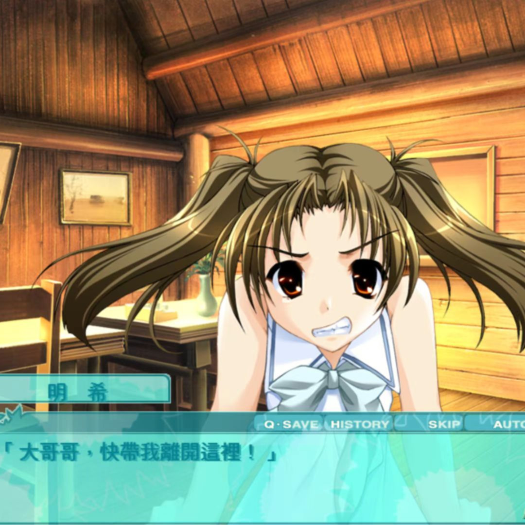 夏少女