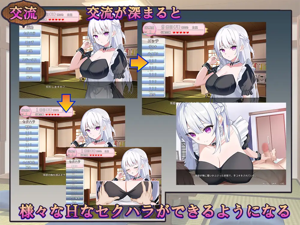 SLG/汉化丨 主人，接下来请允许我进行复仇 v1.0.2 ご主人様、これから復讐させていただきます +存档 【20241015】 游戏截图 4