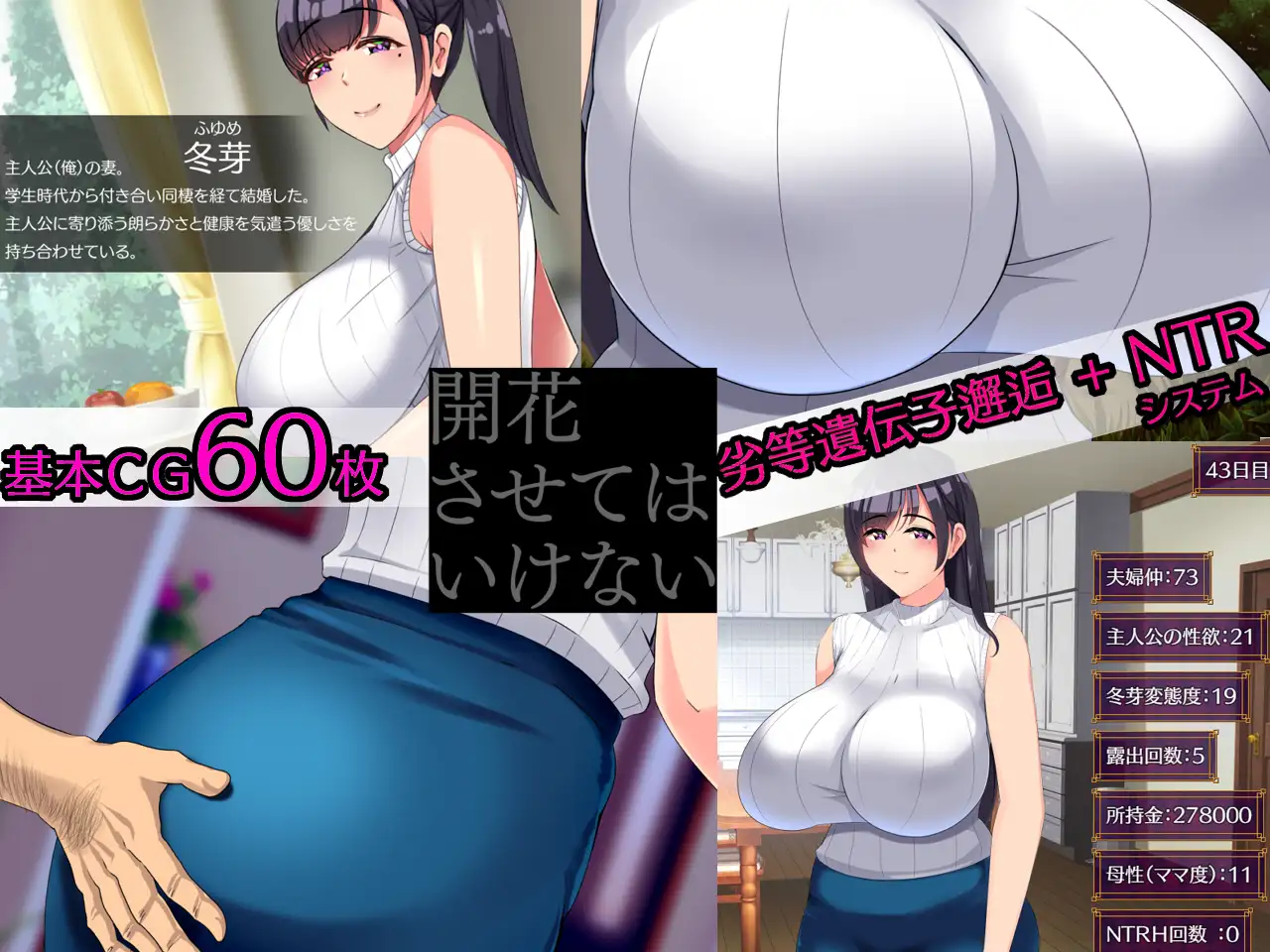 RPG中文丨别让它绽放開花させてはいけない1.0【20241208】 游戏截图 7