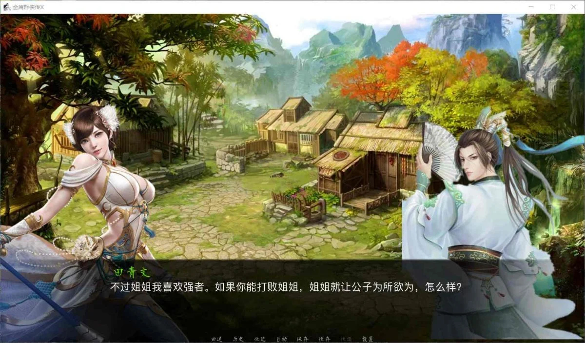 国产SLG/RPG/双端/电脑/完结/动态/中文/3D/2D/35G丨金庸群侠传X--JY5爱与死9.17版+铜雀台 中文版【20240623】 游戏截图 6