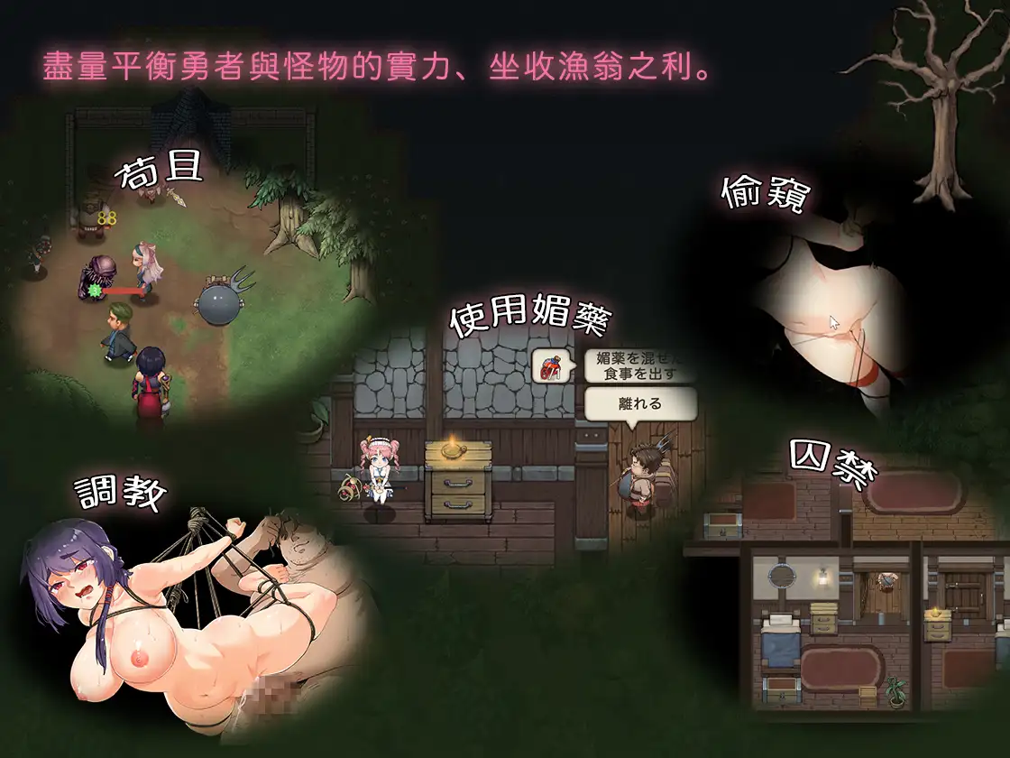 最后的幸存者～塔龙和他的性奴们~V1.23 官方中文【PC0818】 游戏截图 1