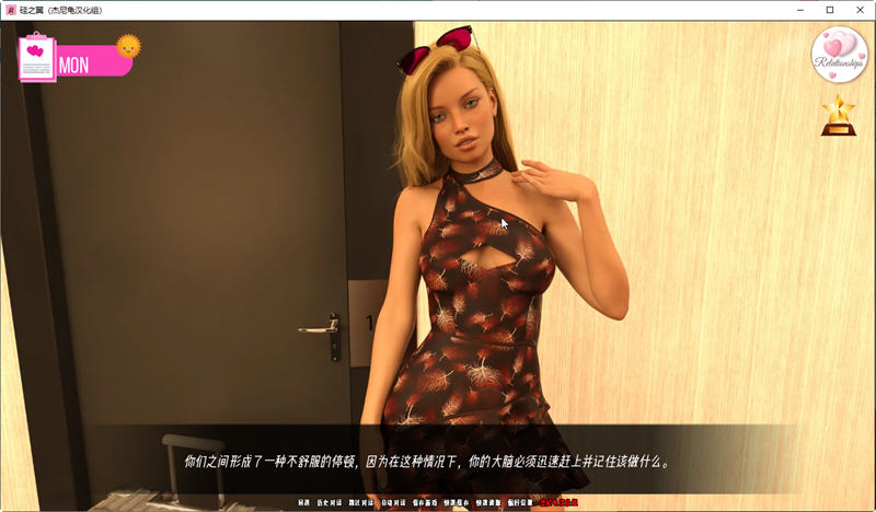 硅之翼 Ch.12 汉化版【20230327】 游戏截图 5