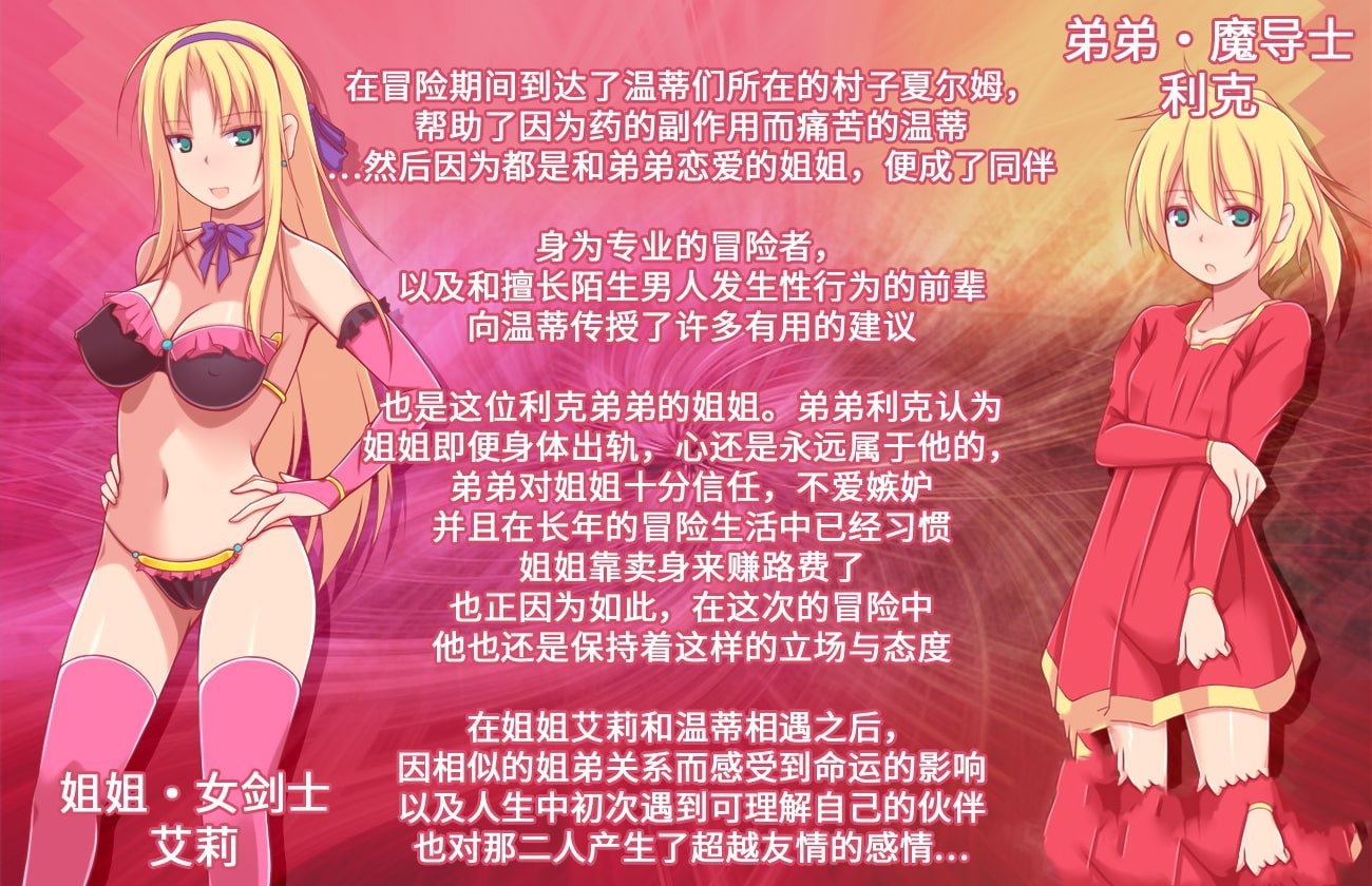 RPG/中文/究极NTR丨炼金术师姐姐收集精华的缘由  Ver1.2CA 【20250423】 游戏截图 3