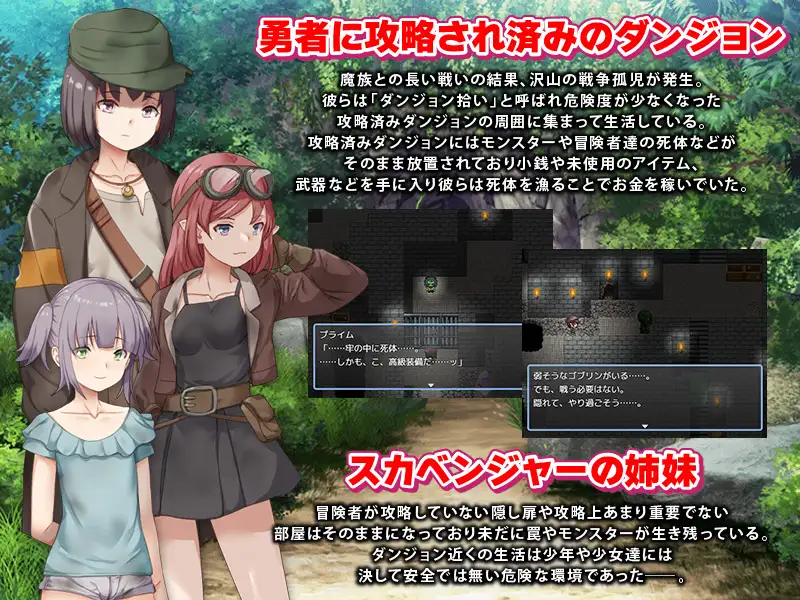 日式RPG/新作丨 拾荒姐妹 スカベンジャーの姉妹 AI汉化版 【20250115】 游戏截图 7