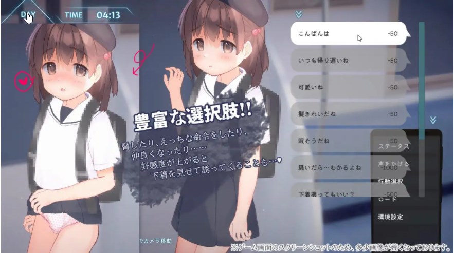 SLG/汉化步兵/更新 | 恶作剧列车 いたずらトレイン0.901 汉化版 【20230513】 游戏截图 3