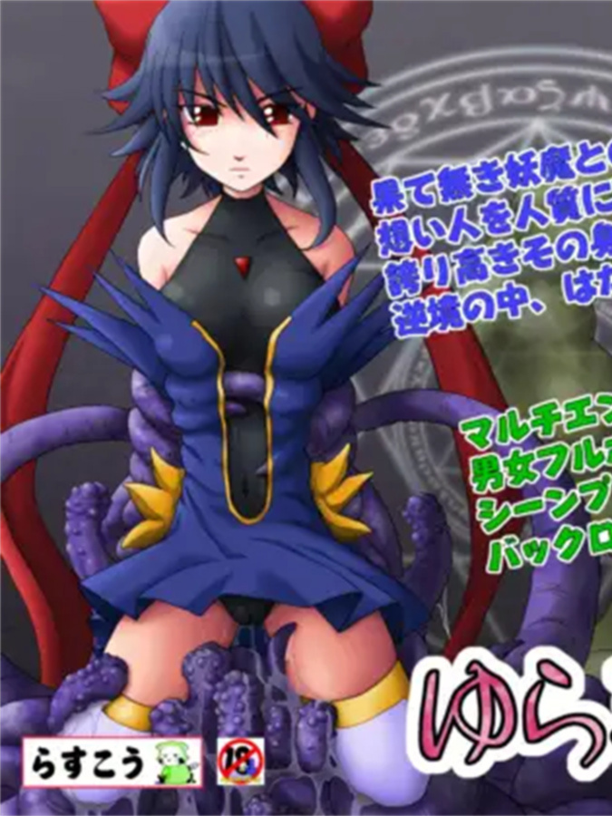 拔作ADV/汉化丨浮荡道楽 /ゆらぎ道楽 Ver 1.2 AI汉化版+全CG【20240216】