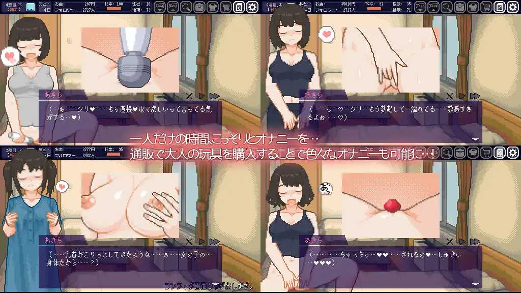 SLG/官中/步兵丨变身夏日：与TS室友的同居生活 Ver1.37 Steam官方中文步兵版【20240825】 游戏截图 2
