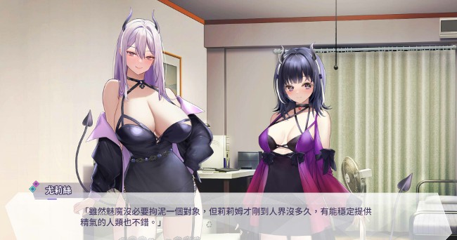 魅魔蕾姆 游戏截图 6