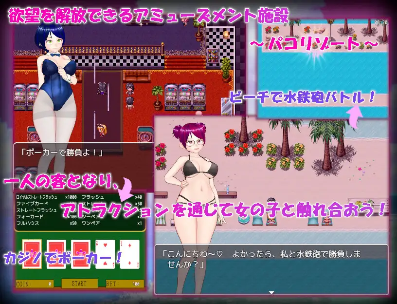 RPG/机翻/有动态丨帕可度假村新作【20231118】 游戏截图 7