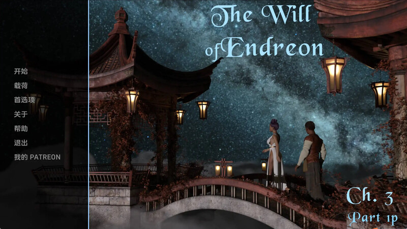 欧美SLG/动态/汉化丨恩德里昂（The Will of Endreon）Ch.3Part1 汉化中文【20250410】_1 游戏截图 3